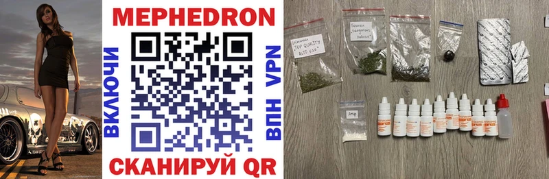 МЯУ-МЯУ mephedrone  Магас 