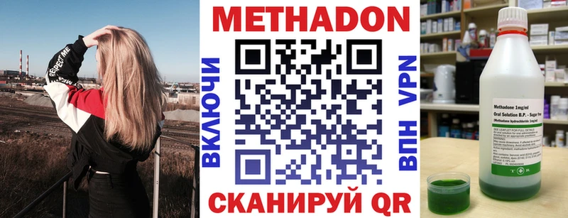 Метадон methadone  Магас 
